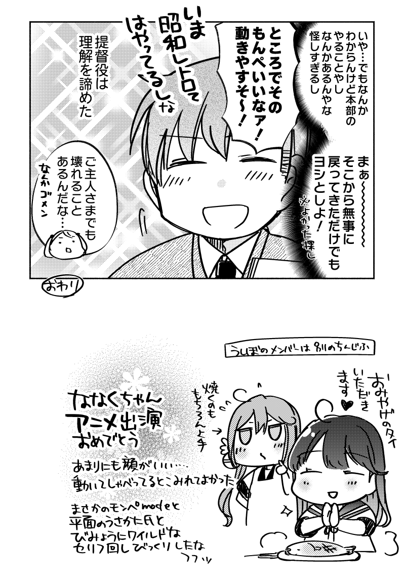 【WEB再録】「ドキドキ☆モンペ任務の謎」

いつ海おつかれさまでした記念再録。サンキューモンペ! 