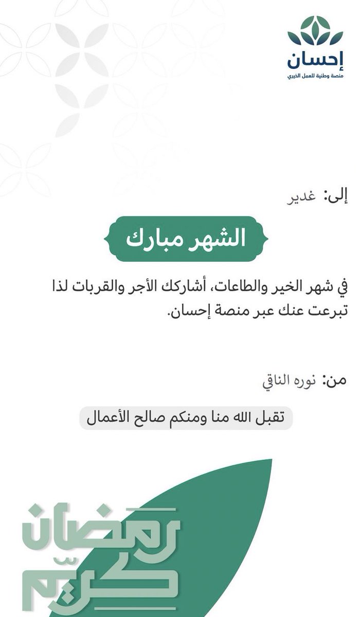 Ghadeer_na's tweet photo. الله لا يحرمني من هالقلب وراعيته 🤍🤍 https://t.co/ebBdB0NnjZ