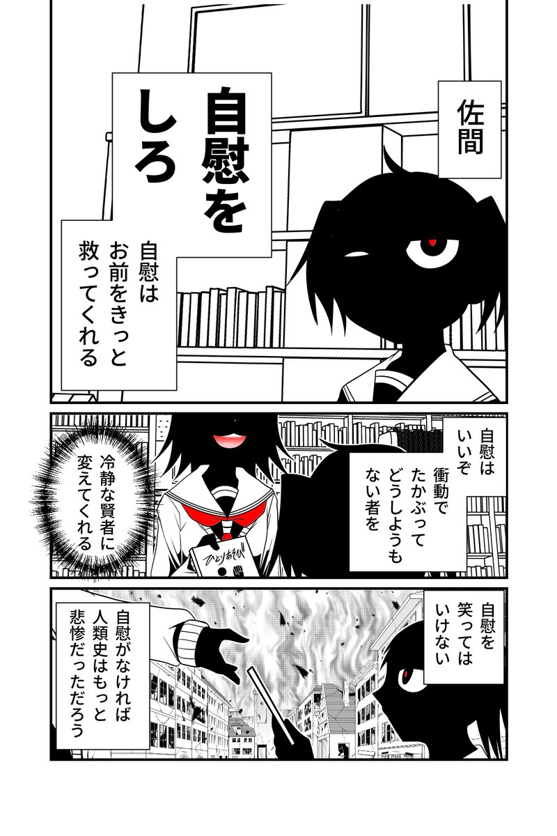 殺人鬼をテーマにした漫画なのに一番ヤバいシーンここだろwww 