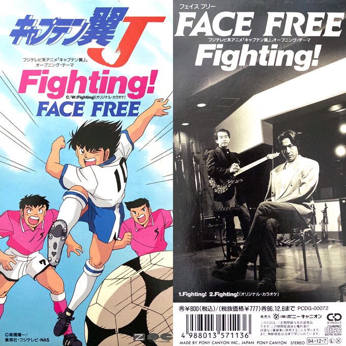 Fighting!/FACE FREEキャプテン翼J OP(1994年~1995年)#アニメ #アニソン #8cmCD 