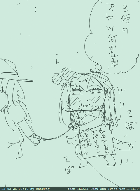 #tegaki_dt 