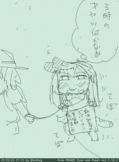 #tegaki_dt 