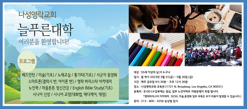 Young Nak Church of LA (나성 영락 교회) (@YoungNak) / Twitter Young Nak Church Of La (나성 영락 교회) (@Youngnak) / Twitter