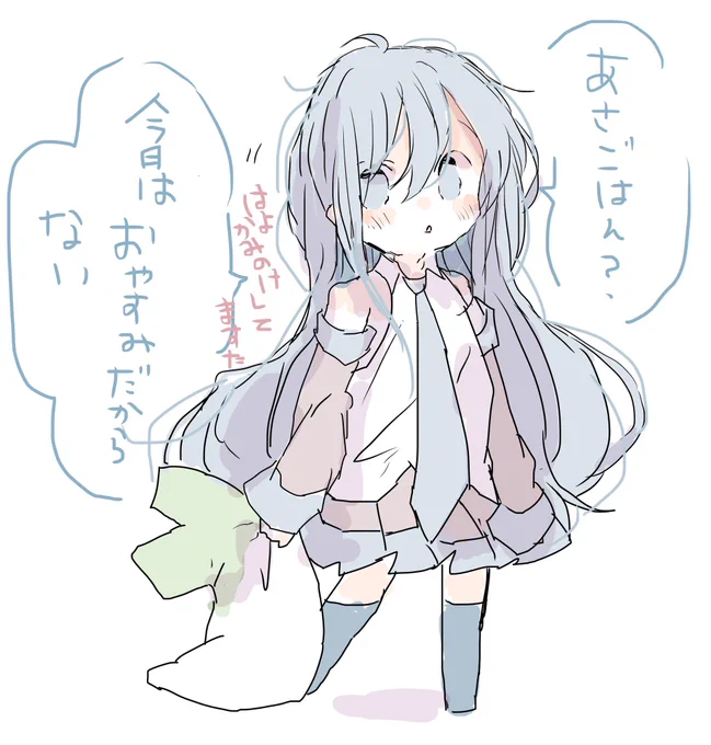 休日と初音ミク 