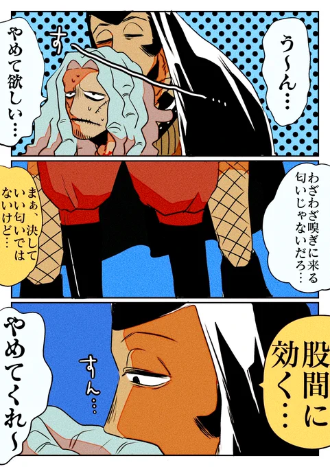 【OP・ワイヒト】あらゆるハラスメント🔱🤐 