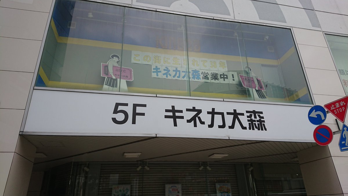 bunkamono's tweet photo. 当団体製作、大江翔監督「変わらぬ日々」がパルマ短編映画祭での上映無事終了しました！！
今回は歴史あるシネコン「キネカ大森」にて上映頂いたこと、また私たちの作品を評価し上映作品として選出頂いた運営の皆様に心から感謝致します！ありがとうございました！
#パルマ短編映画祭 https://t.co/eu9T5wJFhT