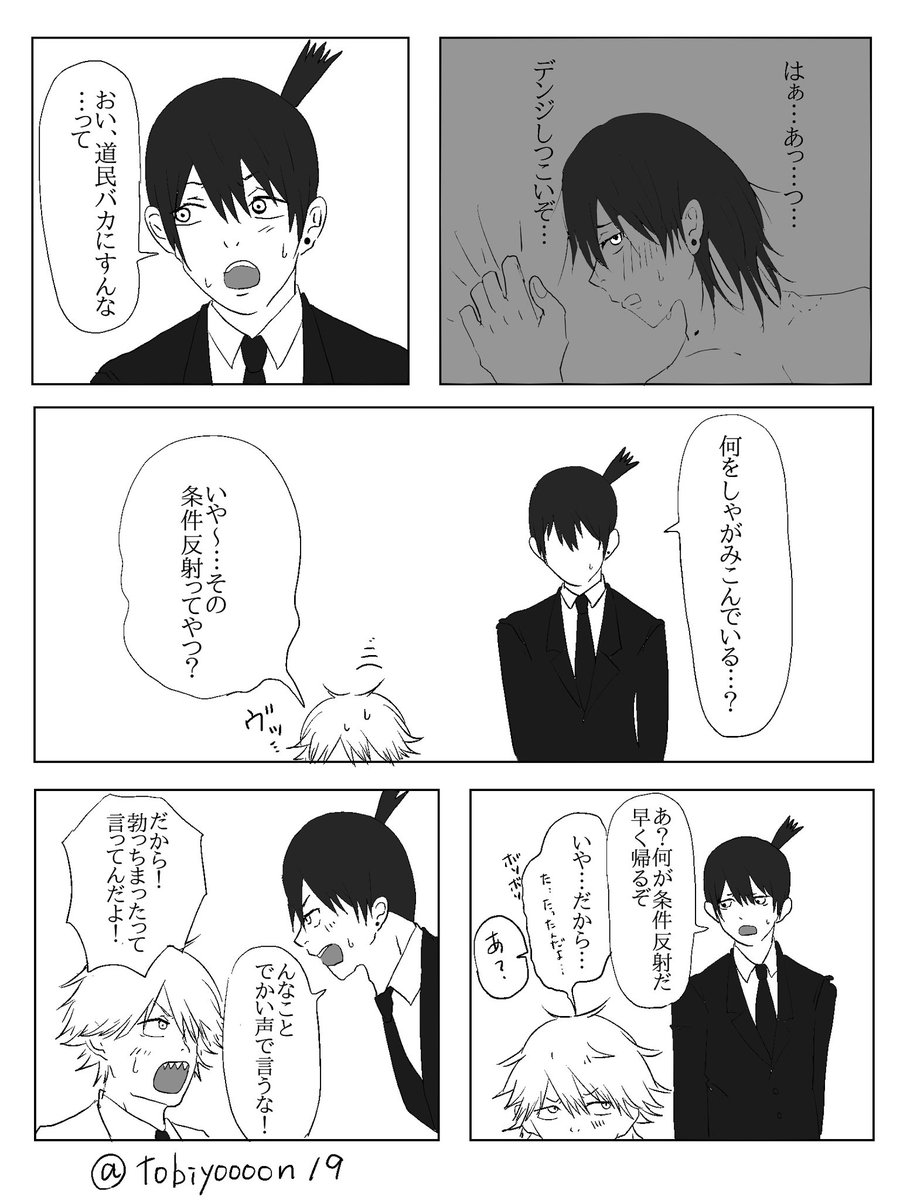 tobiyoooon19's tweet photo. @DNAK_draw 
#デンアキワンドロライ延長戦 
第124回お題【思い出す】
デンアキワンドロ楽しかったです！
ありがとうございました！ https://t.co/HPasAVSHPI