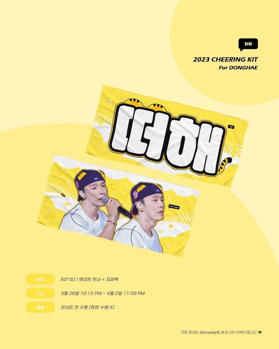 𝟤𝟢𝟤𝟥 𝖢𝖧𝖤𝖤𝖱𝖨𝖭𝖦 𝖪𝖨𝖳 𝖥𝗈𝗋 𝗗𝗢𝗡𝗚𝗛𝗔𝗘 🐯

RT 추첨 한분께 슬로건 보내드립니다 🎁

🗓️ 3/26 10:15 PM ~ 4/2 11:59 PM
🔗 bit.ly/3JCCYes
📢 모든 문의는 DM 부탁드립니다 ◡̈

#동해 #Donghae