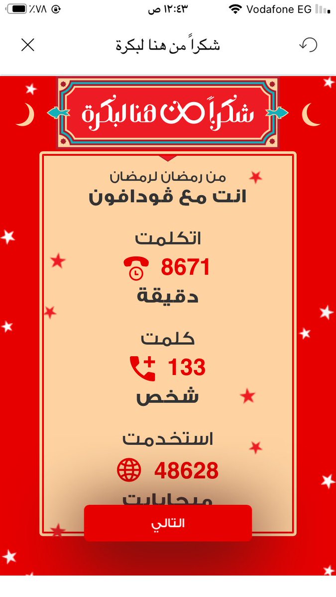 seif_katilo's tweet photo. ٦ ايام
١٤٥ساعه https://t.co/LFguGFhs4a
