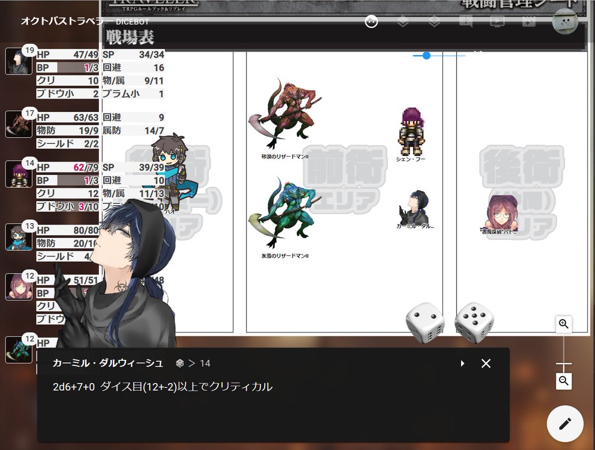 nonostar66's tweet photo. 昨日はオクトパストラベラーTRPGのGMでした!
依頼を受け犯罪都市で調査する旅人達。スリは免れたものの出目が振るわずチンピラと喧嘩でボコボコになり、宿屋に連れ込まれたりと酷い目?に合いながらもなんとかセッションをクリアしてくれました。
次回もよろしくお願いします!
#OTRPG https://t.co/VcdOeMwbKl