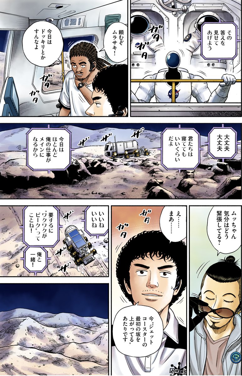 【真面目に、緊張感を忘れずに、大胆かつ繊細に、素早くかつ確実に、余裕を持って楽しくいこうって話。】2/2 