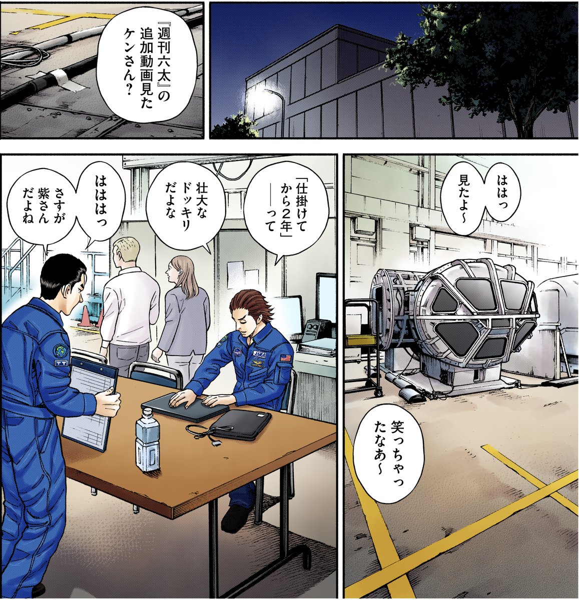 【真面目に、緊張感を忘れずに、大胆かつ繊細に、素早くかつ確実に、余裕を持って楽しくいこうって話。】1/2 