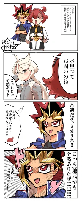 名も無きファラオと水星の魔女
#遊戯王 #マスターデュエル 