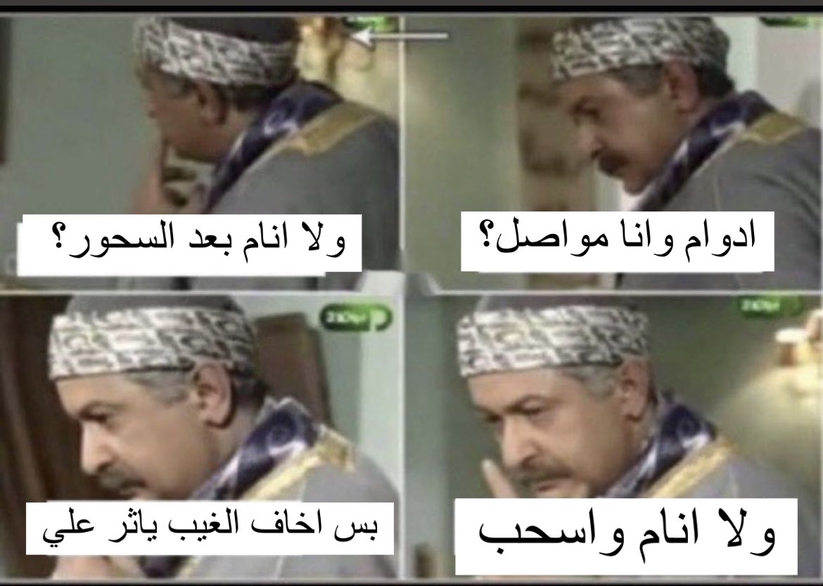 i14nn's tweet photo. تساؤلات هالفترة https://t.co/8PDcaNmzMj