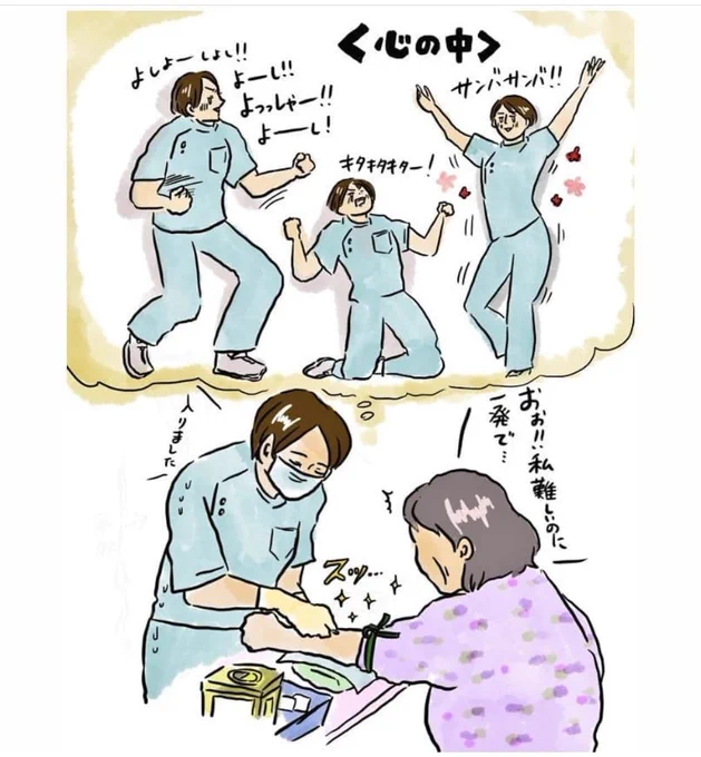 再掲、血管見つけにくい方の採血とったときの私@中山 