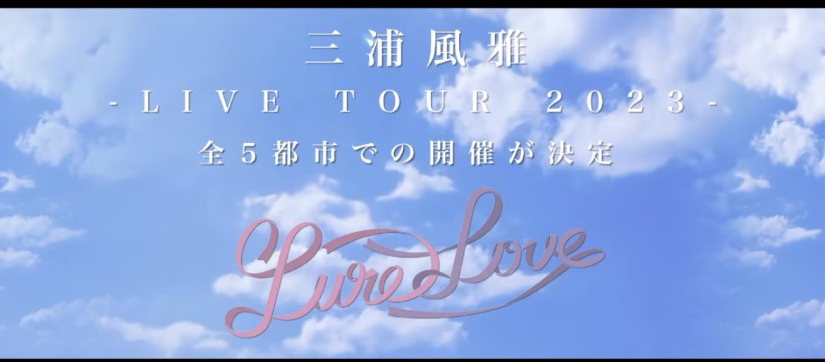 sADChFaobbxhWzy's tweet image. #三浦風雅　@fuga2828  🌈
💎ＦＣツアーGift for you🌸
横浜🎤歌って✨タオル回して‼︎飛んで✊楽しかったー🥰
風雅君♡ありがとう🙌
💍2023  Lure  Love 🎟チケットSold out出来ますように🕊
#STAYTOGETHER
#ミニツアーありがとう♡