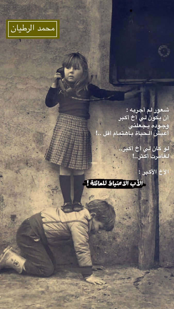 ﴿وَقَالَتْ لأخْتِهِ قُصِّيهِ﴾
هي أبنتها قبل أن تكون أخت موسى..
فلماذا لم يكن الخطاب بهذه الصيغة: 
وقالت لـ (أبنتها) قُصّيه؟!

كأنها تقول لها:
لا تبحثي عن ولدي لأنه ولدي.. أبحثي عن أخيك!
كأنها تحفزها أكثر للبحث عنه وتتبع أثره.

وإذا أعدت الخطاب إلى مصدره الأعلى سبحانه وتعالى: