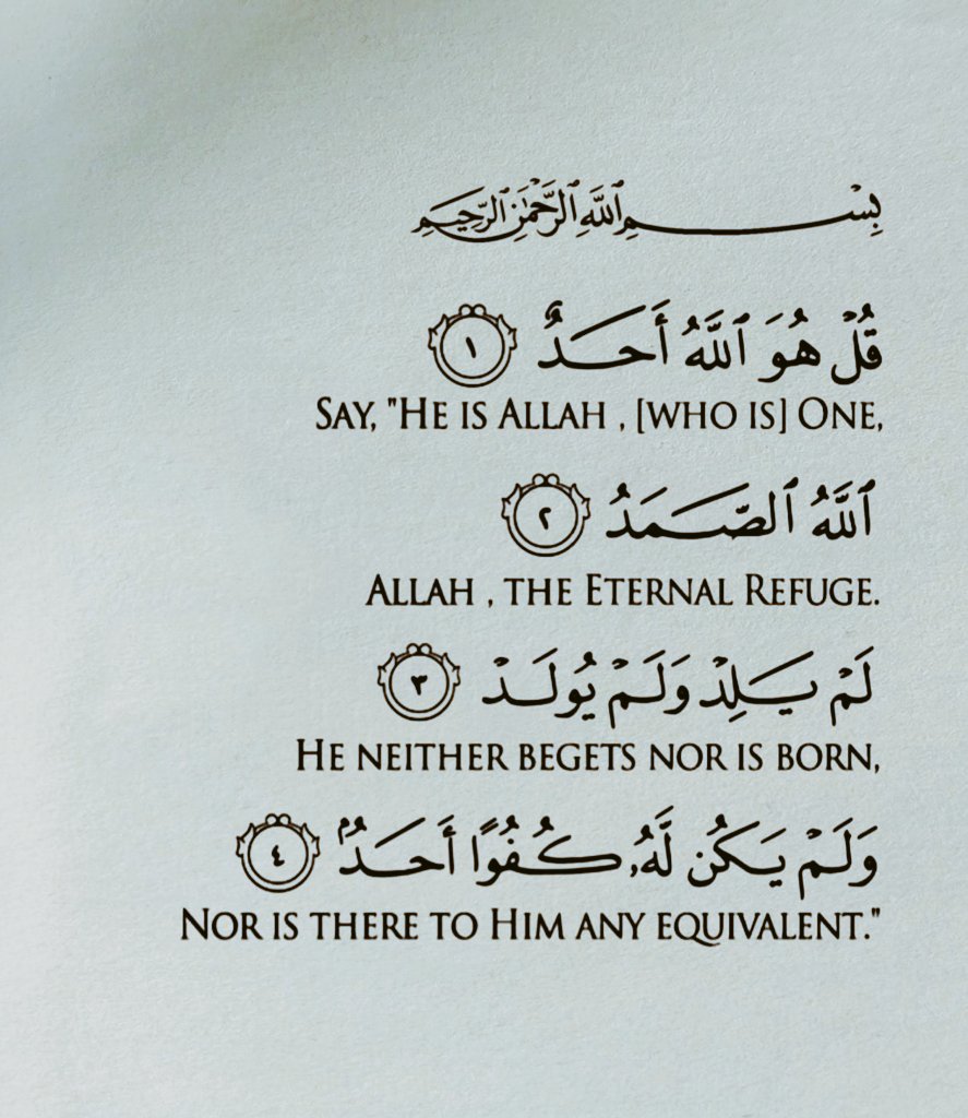 ثلث القرآن ، رتويت لعلها تشفع لك بحول الله 💛