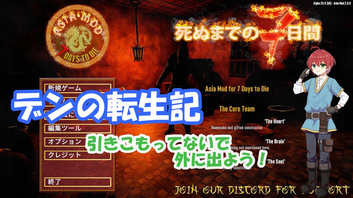 DtQMoKIxRNQT6nk's tweet image. 7Daysライブ配信10：00～
ASIAの世界に転生したデン
引きこもってないでそろそろ冒険に出るぞ！
そういえは、そろそろフェラルフォード！生き残れ！
#デン
#7days
#ASIAMOD
#サバイバル
youtube.com/live/p2HXvBzmf…