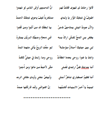 haniashor's tweet photo. اليوم مرت سنة كاملة على رحيل ولدي لبيد وقد فاضت روحه للسماء يوم 26-3 من العام الماضي ، والى روحه النقية هذه القصيدة ( لبيد روحي )
انـا اليتيـمُ وانـت الـوالـدُ الـولـدُ.. مجـازُ معناك لا يَرقى له احـدُ 
قد كنتُ ارجو أرى كفّيك تُلحدني..لكن رأيتُك فـي كفيً تُلتحـدُ https://t.co/tSyqb189in