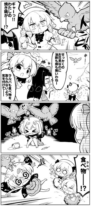 さくさくと白黒
【むし】<【ひこう】 