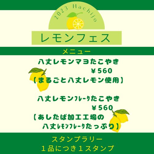 murata7koro8oki's tweet photo. おはようございます☁️☔
毎度ありがとうございます✨️
本日(26日)はフリージア畑に出店予定でしたが💦場所を変更して商工会前【七転び八起き】🅿️にて10時～13時半頃まで出店させて頂きます🐙
レモンフェスウィーク最終日🍋
ﾖﾛｼｸお願いします🙇‍♀️ https://t.co/bYS43UHP24