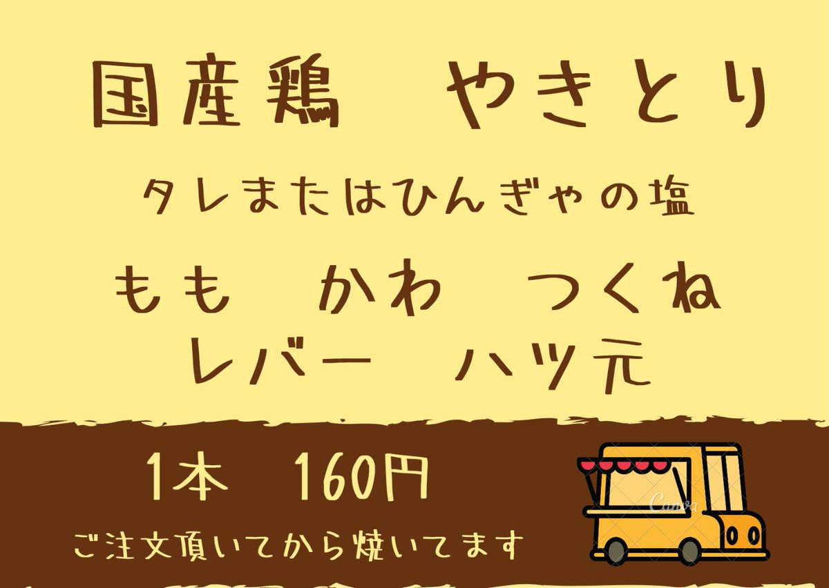 murata7koro8oki's tweet photo. おはようございます☁️☔
毎度ありがとうございます✨️
本日(26日)はフリージア畑に出店予定でしたが💦場所を変更して商工会前【七転び八起き】🅿️にて10時～13時半頃まで出店させて頂きます🐙
レモンフェスウィーク最終日🍋
ﾖﾛｼｸお願いします🙇‍♀️ https://t.co/bYS43UHP24