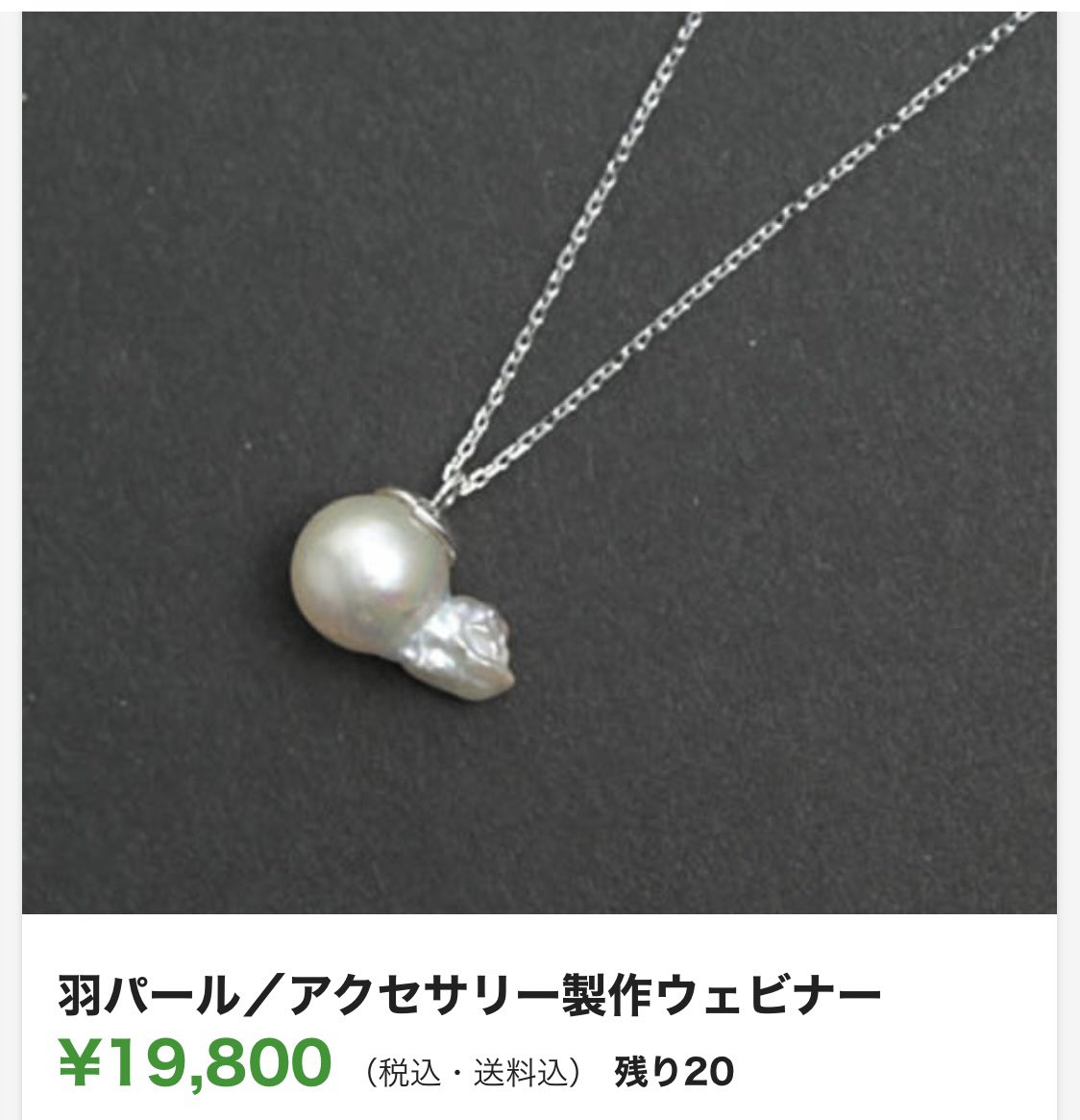 MadamaAcademy's tweet photo. 翼の生えたパールジュエリー！
真珠に親しんでもらうために、ウェビナーもあります！
この機会に真珠について学んでみませんか💎

https://t.co/zOjjYf6p6r…

#365pearl #MADAMA #MADAMAアカデミー https://t.co/kqSWG5elMu