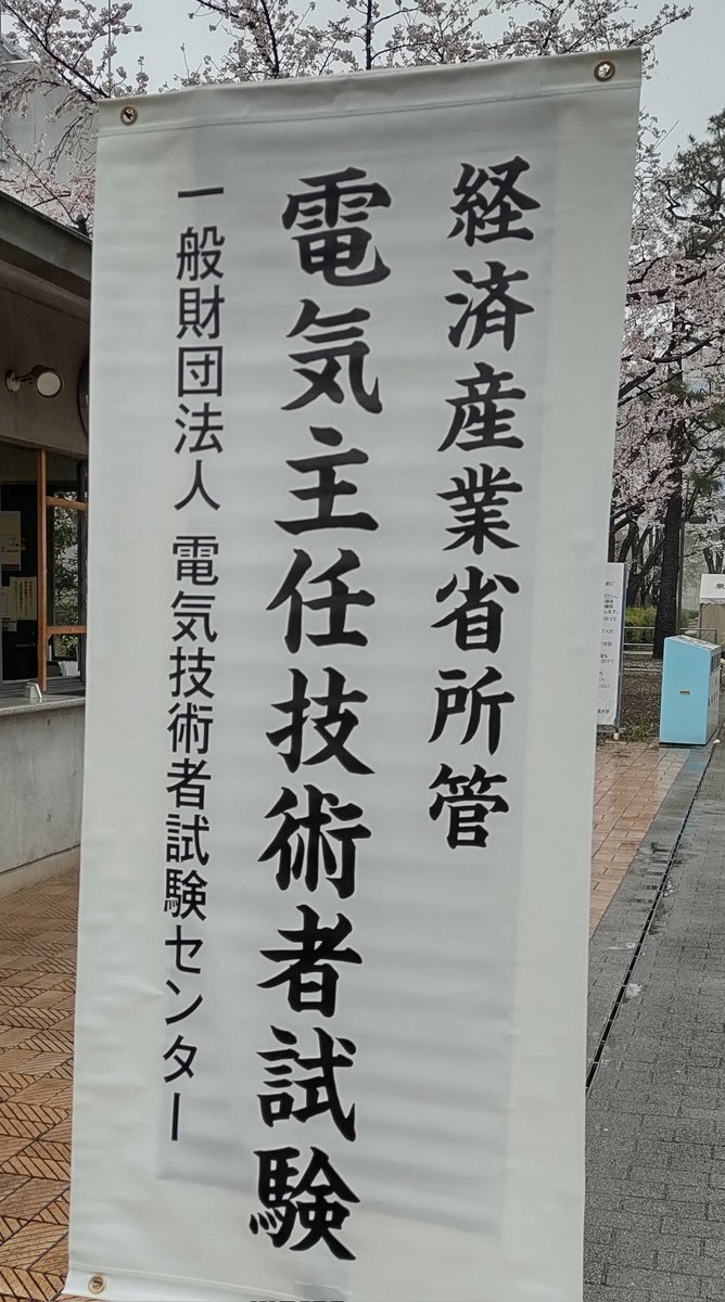 abc1cba's tweet photo. 着いた https://t.co/FcG0CdBX4U