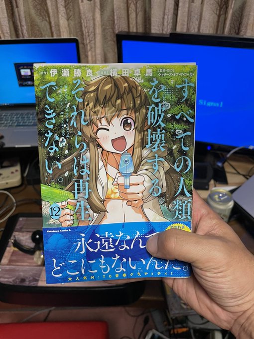 きたので読んだけど、ハイスコアガールの二番煎じだよなー。ハイスコアガールのMTG版というか。 