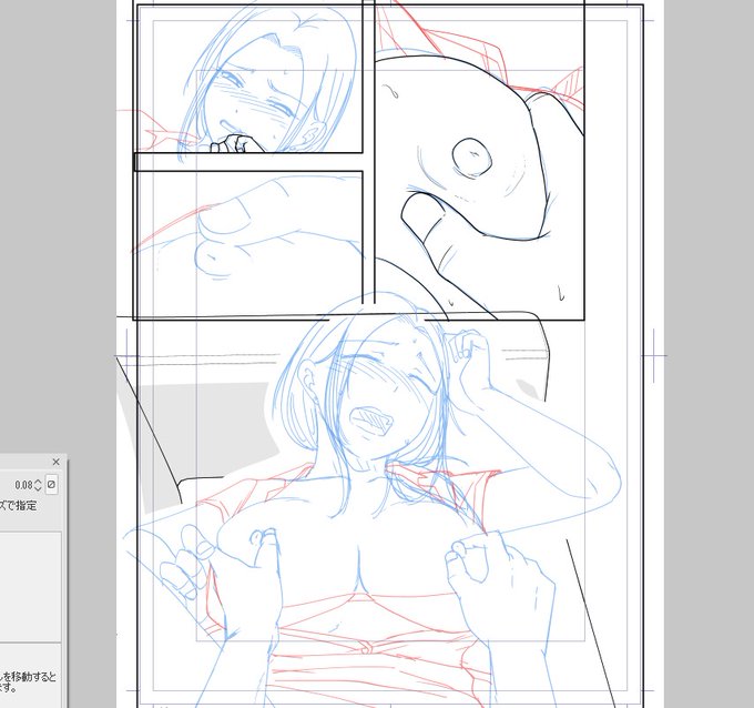 本日は26p中15p目から仕事始める。 