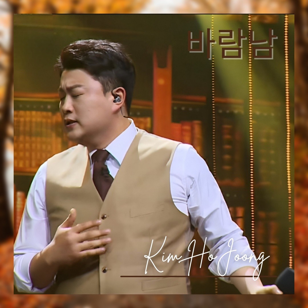 김호중이 부른 윤명선님 작곡가의 곡 
"바람남"은 탱고리듬의 발라드 트롯
#김호중_바람남 
#김호중_장르​
#김호중_4월미국공연_ARISTRA
#김호중_6월크루즈여행_선상의아리아
#김호중 #KIMHOJOONG
#TVAROTT
@hojoongofficial