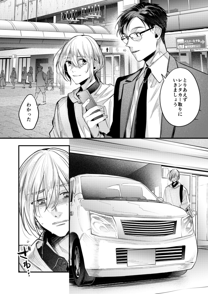 J庭サンプルです(1/2)
#創作BL #J庭53 