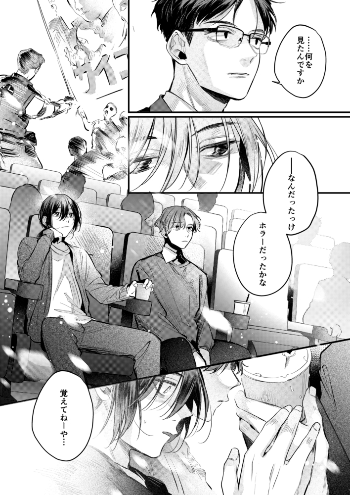 J庭サンプルです(2/2)
#創作BL #J庭53 