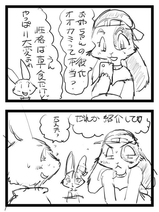 #BEASTARS オリジナルキャラを作って、ビースターズキャラの邪魔にならないように動かす。 