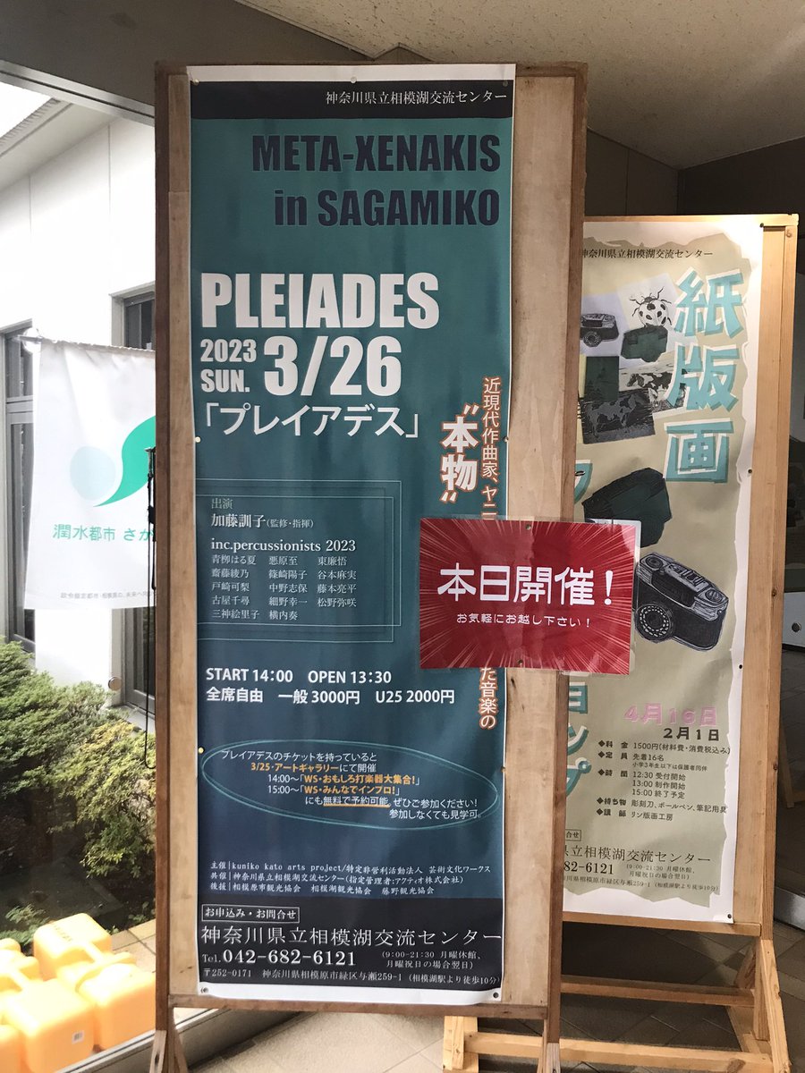 incperc's tweet photo. 本日開催！ https://t.co/MF6HkD6Sht