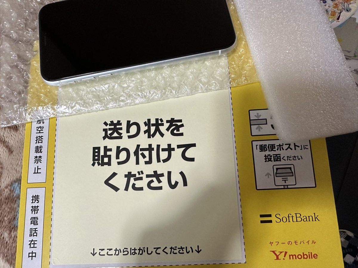 iPhone) until:2023-03-26 since:2023-03-12