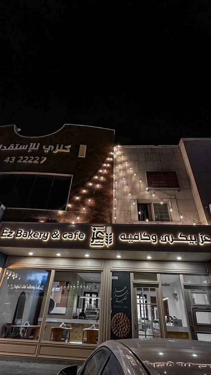 m_1riyadh's tweet photo. من اللي مايعرف خلية عزيز⁉️حاليا ًاسم جديد وهوية جديدة بنفس مكانهم السابق
🔷عز بيكري🔷 @KhaliaAzizحي الياسمين بـ #رمضان يفتح من١٢:٣٠م الى١٢ص⏰ 
خلية-فطاير وميني كورسون خورافيين مرهم او @JahezApp @HungerStation @TheChefz_🚘
🔴مقدم5 بوكسات السحب من الرتويت واللايك♦️تابع حسابهم+حسابي https://t.co/q9CDMaC6i3