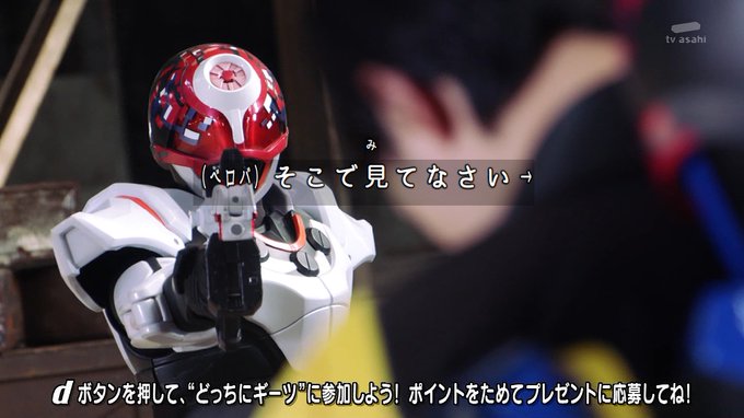 推しが死ぬゥ! #nitiasa #仮面ライダーギーツ 