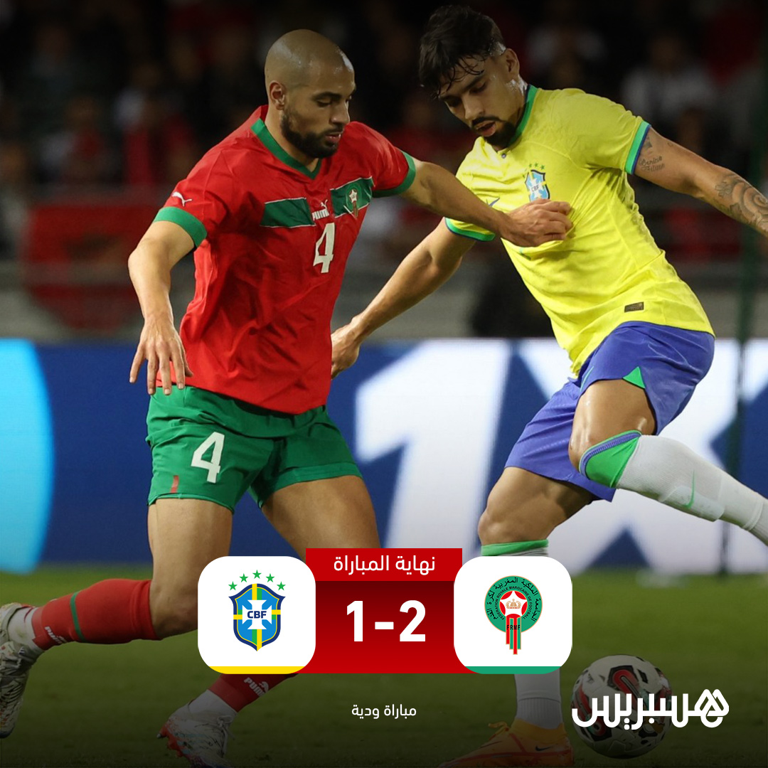 المنتخب المغربي يحقق أول انتصار في تاريخ مواجهاته مع البرازيل 🇲🇦🦁
#المنتخب_المغربي #البرازيل #أسود_الأطلس #كرة_القدم #طنجة
