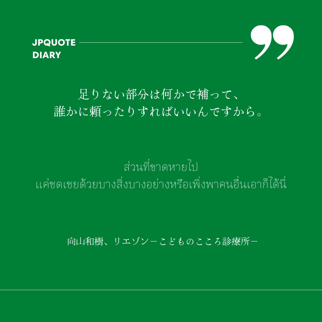 jpquotediary's tweet photo. https://t.co/wrTcqNxry2