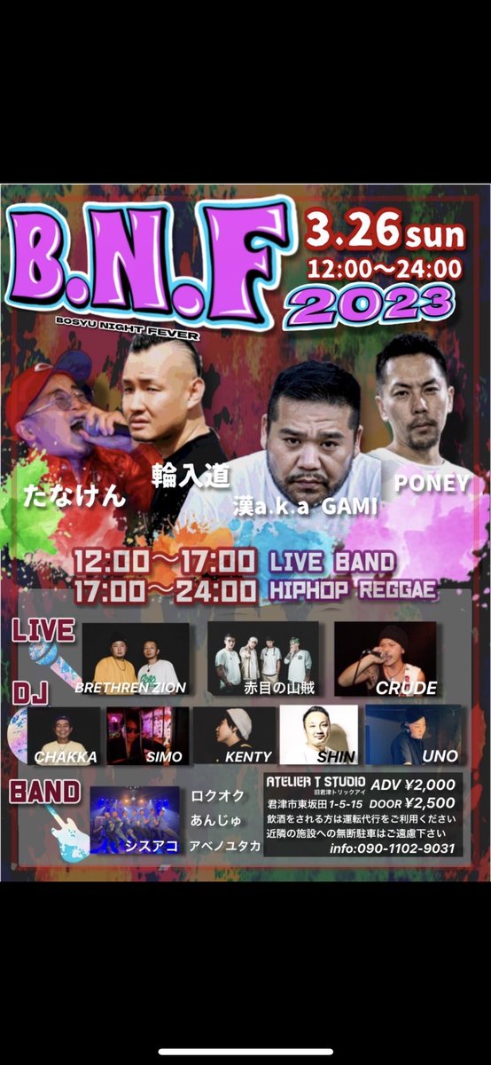 micky0439's tweet photo. 本日！房州ナイトフィーバー！
遊びましょう！ https://t.co/XgsaoNswCh
