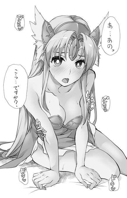 王女様の広報活動(非公式 