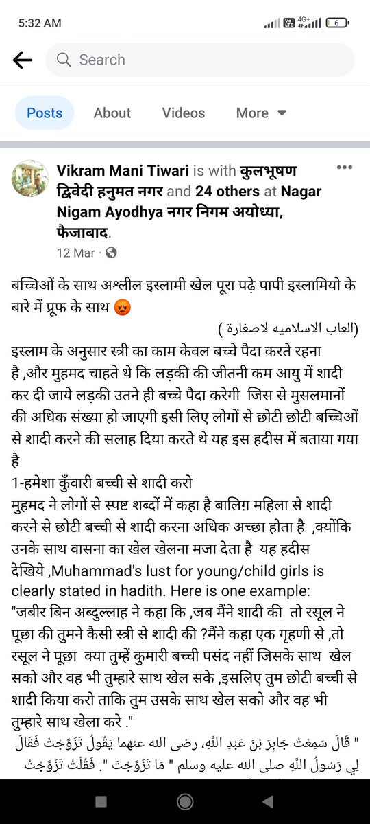 labbaik46's tweet photo. @ayodhya_police महोदय विक्रम मनी तिवारी नाम शख़्स जोकि ayodhdya का रहने वाला है अपने फेसबुक पेज पे इस्लाम और पैगम्बर ए इस्लाम के खिलाफ आपत्तिजनक ��िप्पड़ी करके माहोल को खराब करने की कोशिश कररहा है। फ़ौरन संज्ञान में लेकर गिरफ़्तारी करे। 
लिंक👇👇
https://t.co/KwfsR3updf https://t.co/5cMoN6VCjo