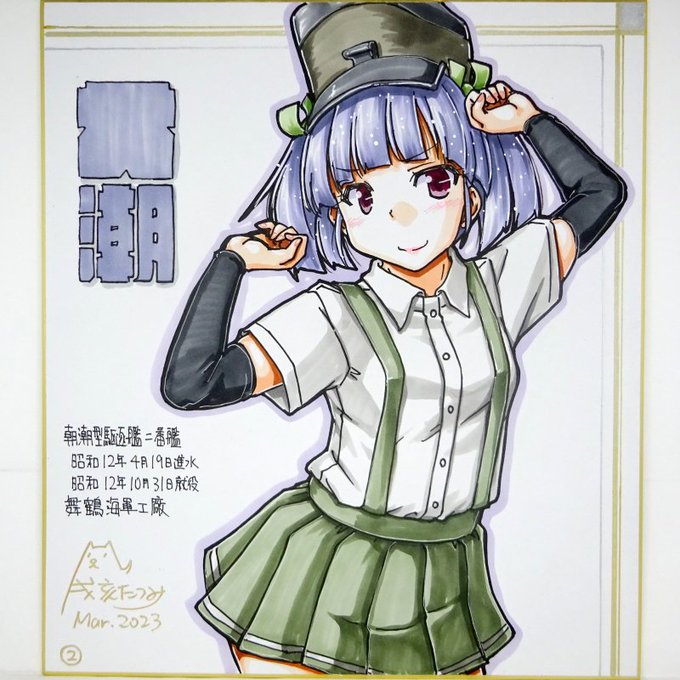 大潮は次に描く機会があったら改二に改定します 