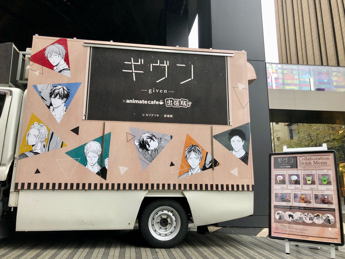 ギヴン×アニメイトカフェ出張版 Harezaタワー（東京）】 本日最終です