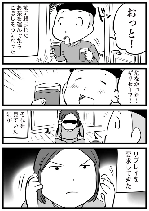 姉のWBC優勝の熱は冷めない。 