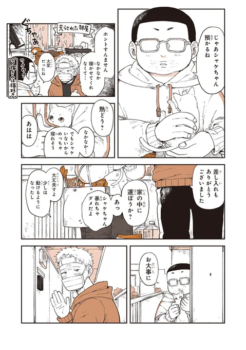 3/4 