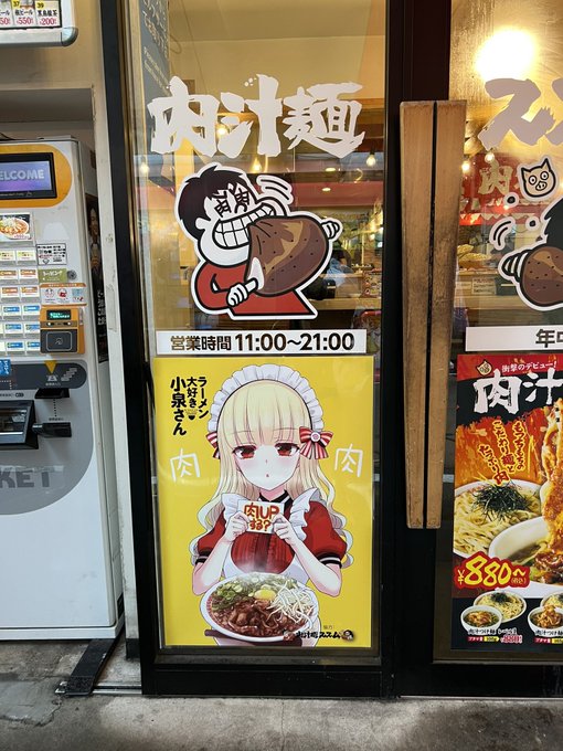 お昼はラーメン大好き小泉さんにも出た肉汁麺ススム 秋葉原本店さんへ行って来ました😋 