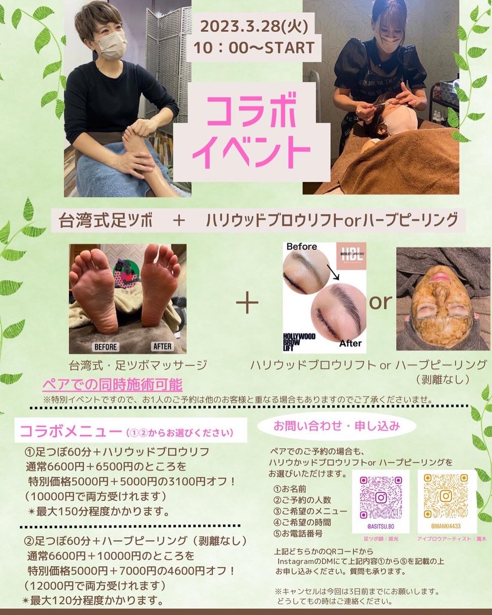 さかみつえり　足ツボ専門店をしてる足マニア tweet media